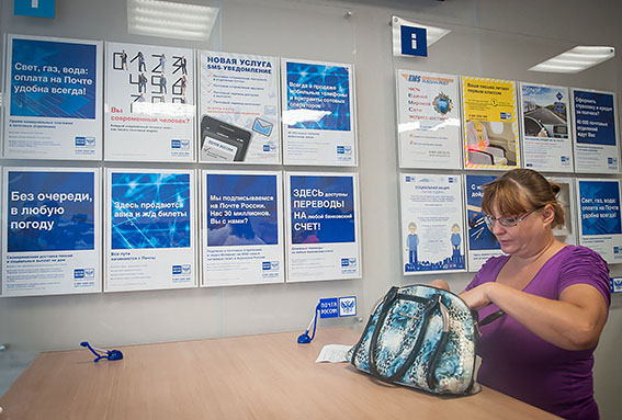 Компания «Газпром газораспределение Челябинск» договорилась с Почтой России о приеме платежей физлиц