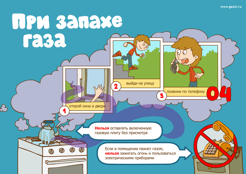 Рекомендации от южноуральских газовиков: как обезопасить себя во время отопительного сезона