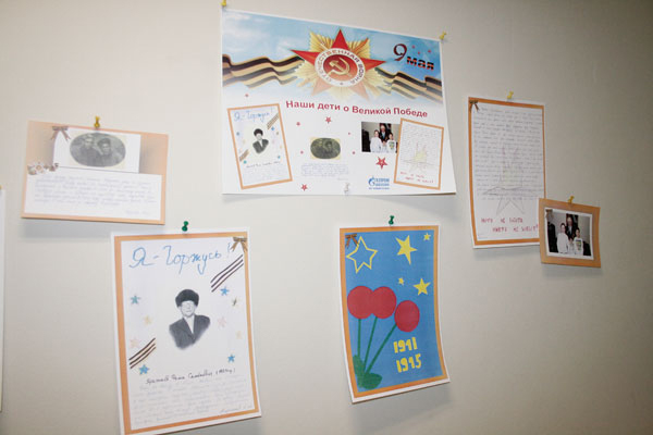 Дети сотрудников ОАО «Челябинскгазком» почтили память своих родных, участвовавших в Великой Отечественной войне