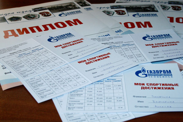 Работники ОАО «Газпром газораспределение Челябинск» сдали нормы ГТО