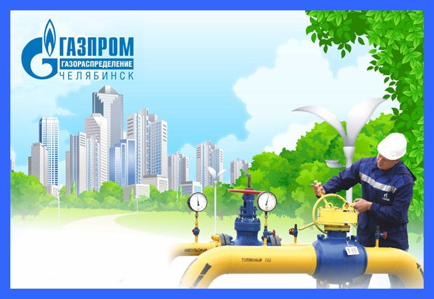 С Днём работников нефтяной и газовой промышленности!