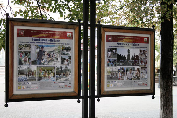 В Челябинской области подвели итоги акции по сбору средств для помощи пострадавшим от наводнения в Краснодарском крае