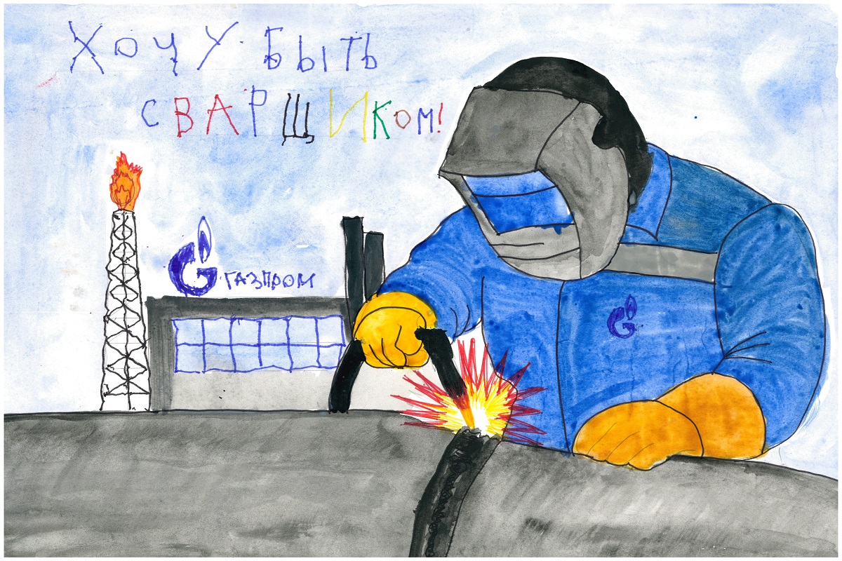 В АО «Газпром газораспределение Челябинск» подвели итоги конкурса рисунков «Я б в газовики пошел»