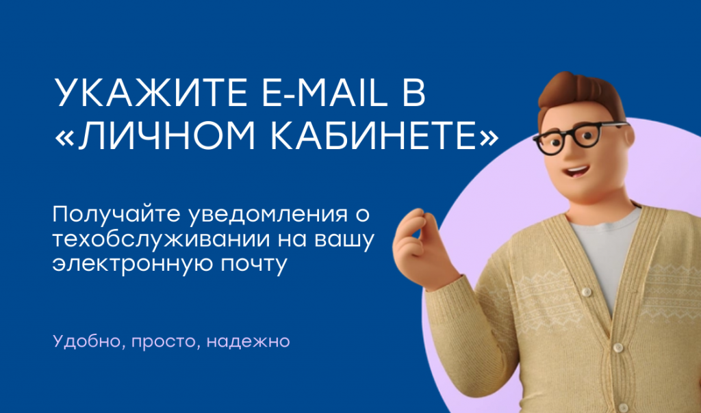 Удобно, просто, надёжно уведомления о.png Удобно, просто, надёжно уведомления о.png