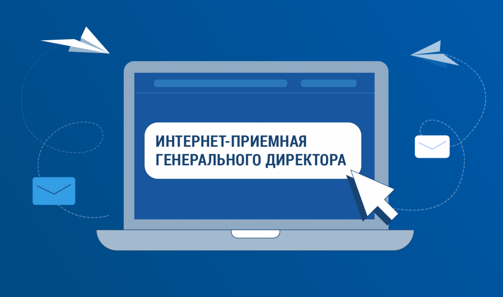 04. Интернет-приемная.png 04. Интернет-приемная.png