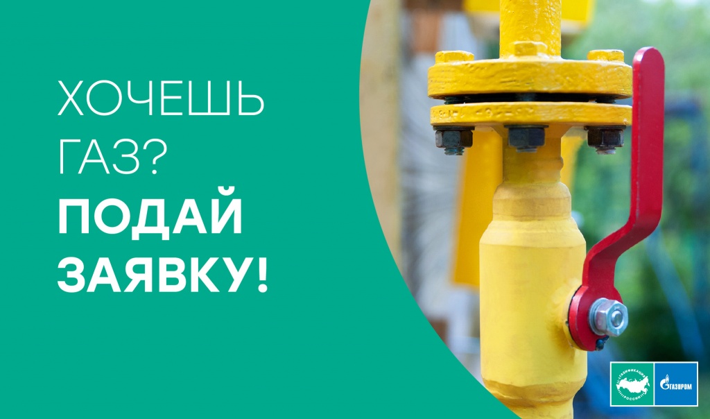 03.Подай заявку.jpg 03.Подай заявку.jpg
