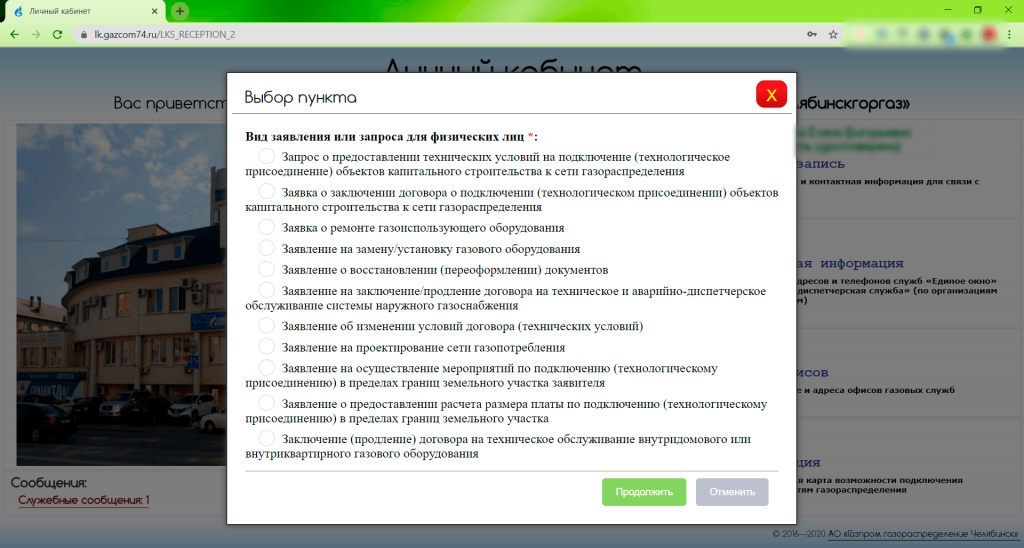 Вид заявления.png Вид заявления.png